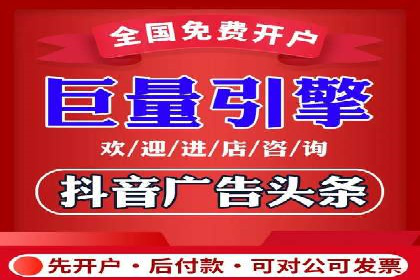 揭秘信息流广告开户转化率提升的秘诀